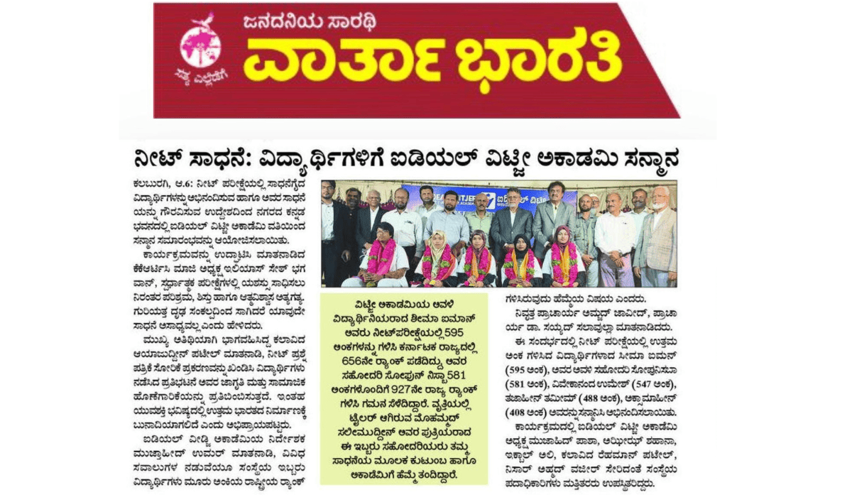 Media Coverage
