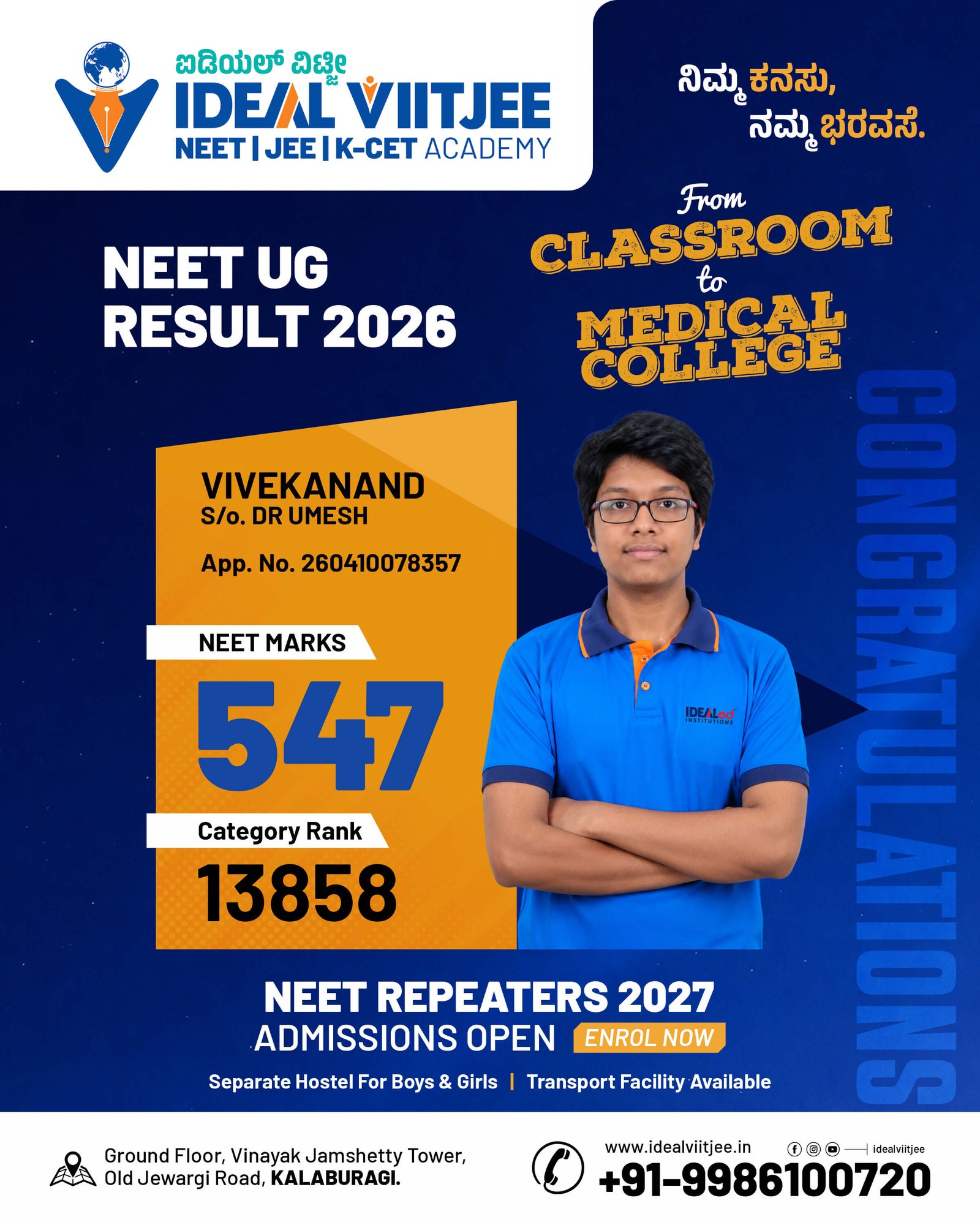 NEET 2026 Topper 3