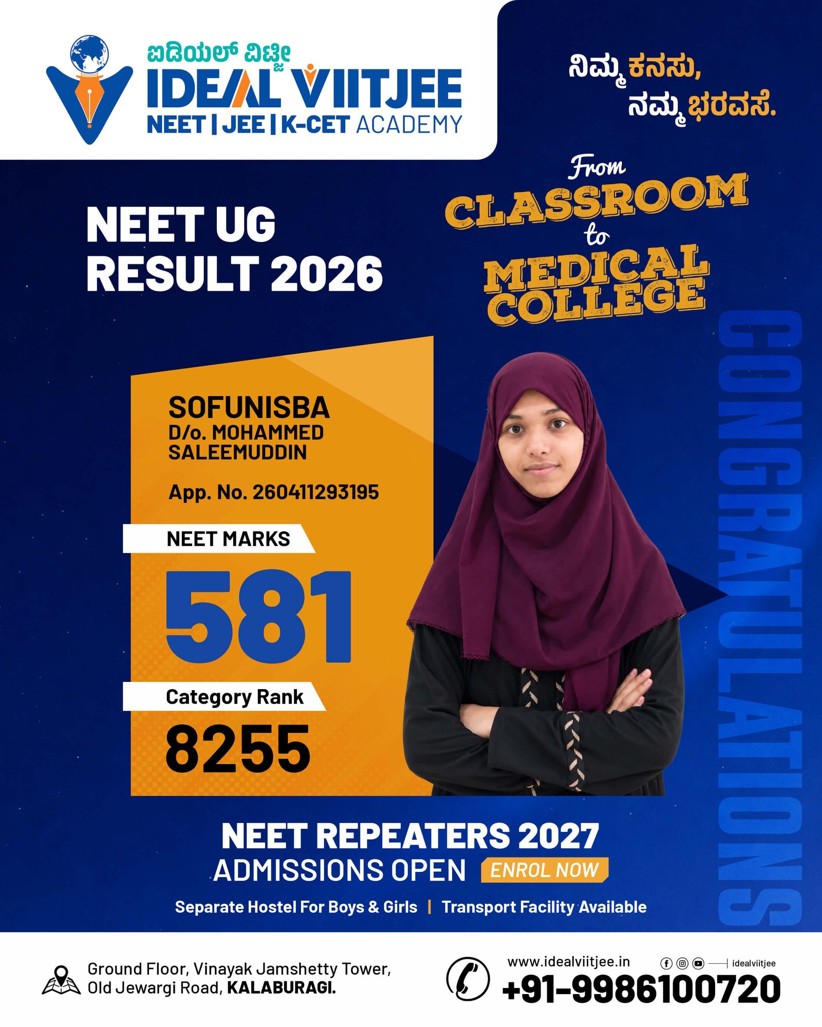 NEET 2026 Topper 2